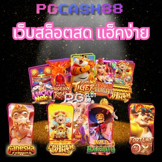 ตารางบอลวัน นี้
